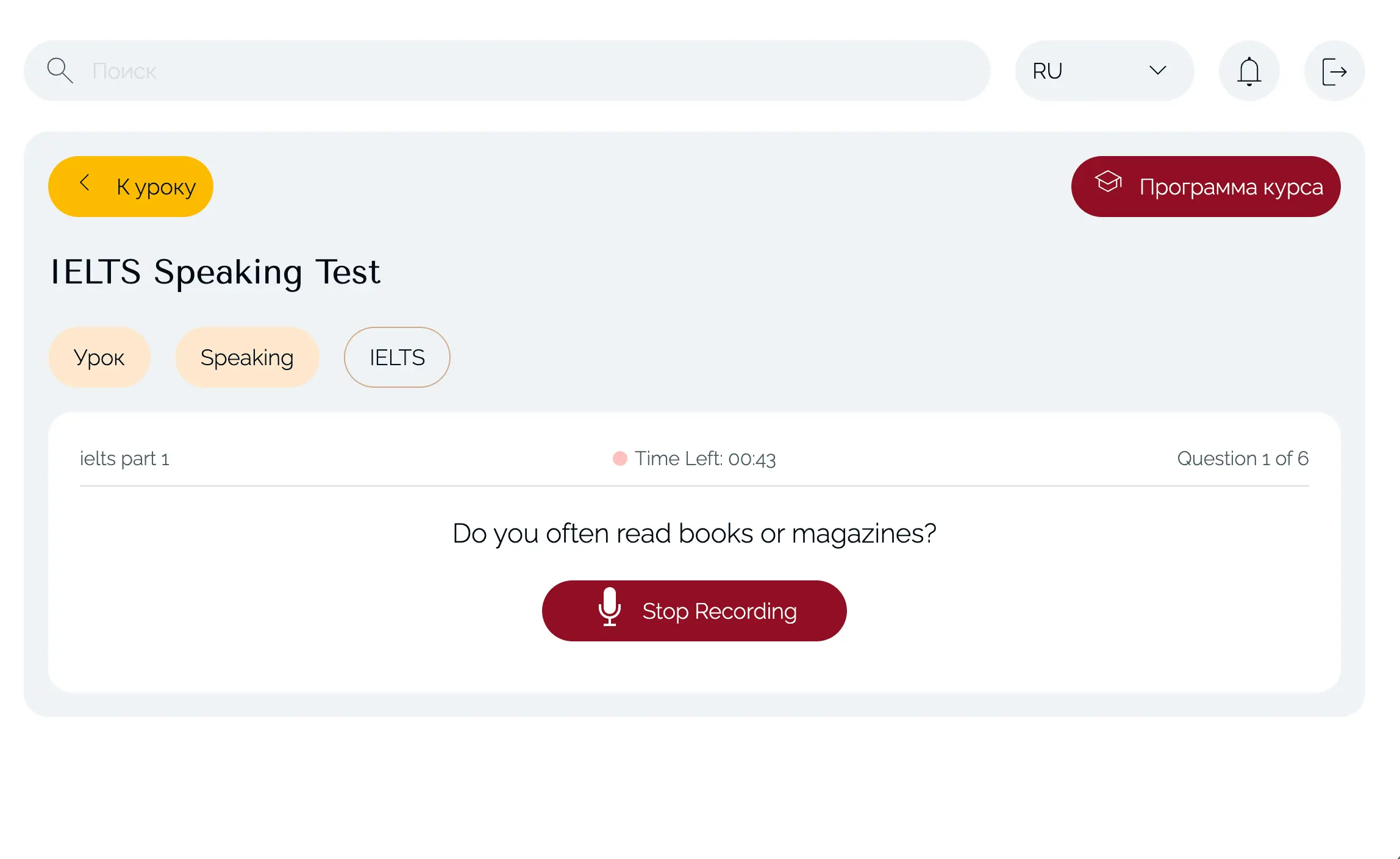 Подготовка к IELTS