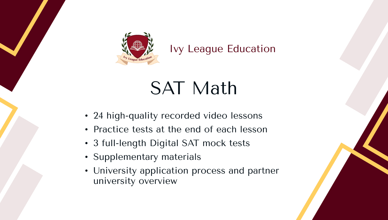 SAT Математика