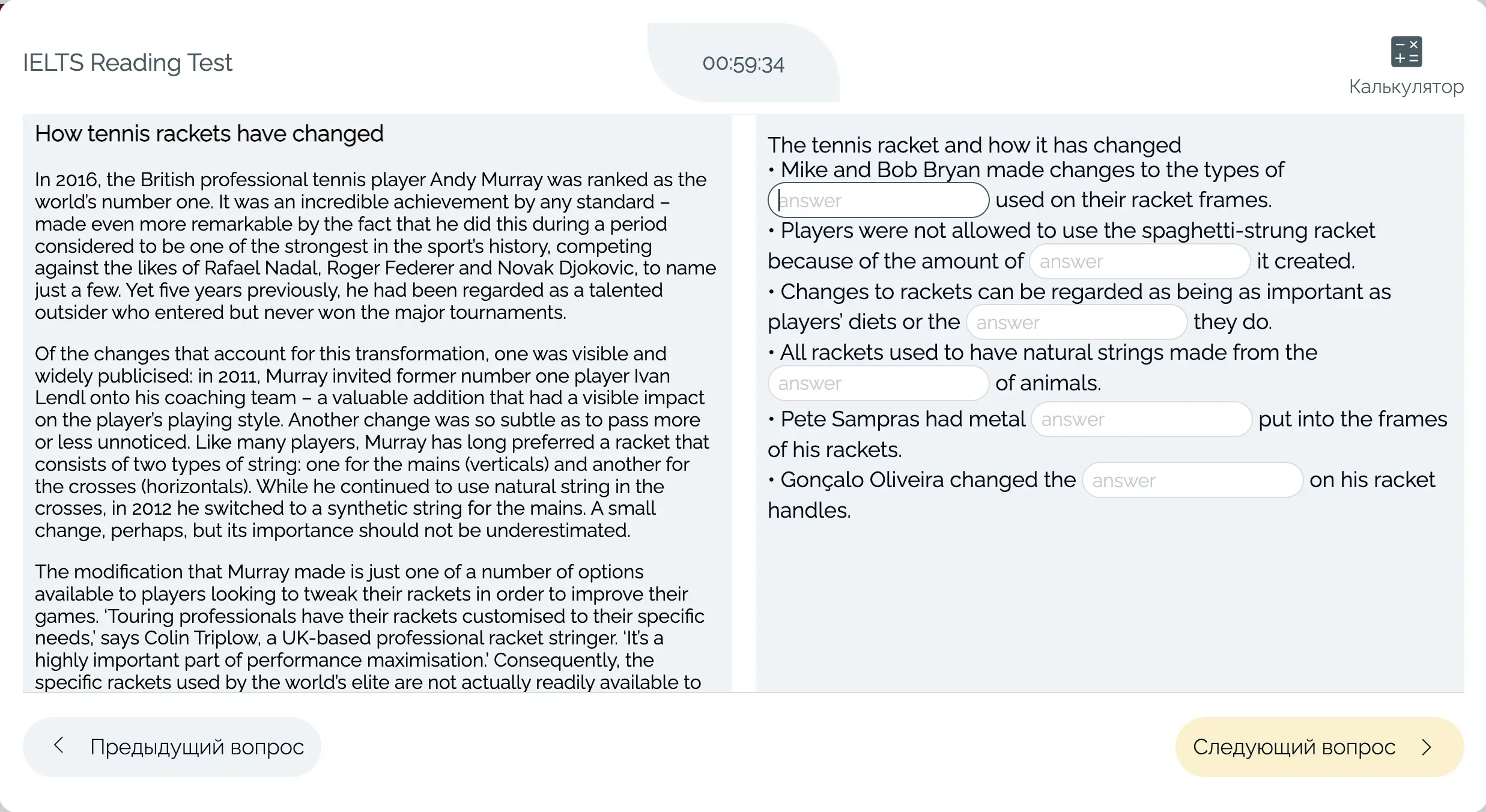 Подготовка к IELTS